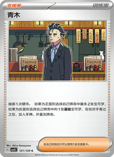 アオキ